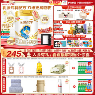 酪蛋白配方牛奶粉 2罐幼儿A2β 伊利金领冠珍护3段12 36月900g