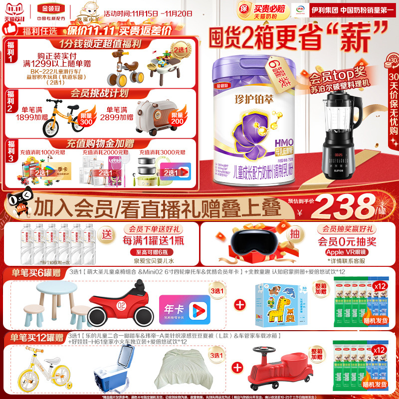 伊利金领冠珍护铂萃4段3岁以上儿童配方牛奶粉A2β-酪蛋白750g*6