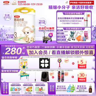1罐 伊利金领冠悠滋小羊3段幼儿配方羊奶粉700g 专属优惠