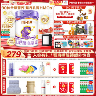 伊利金领冠珍护铂萃全面营养1段0 1罐 6个月婴幼儿配方牛奶粉750g