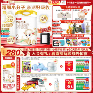 伊利金领冠悠滋小羊2段婴幼儿配方羊奶粉700g 小分子好吸收