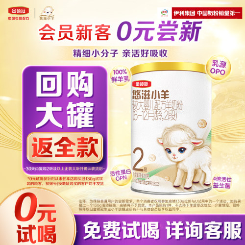 精细小分子，亲活好吸收