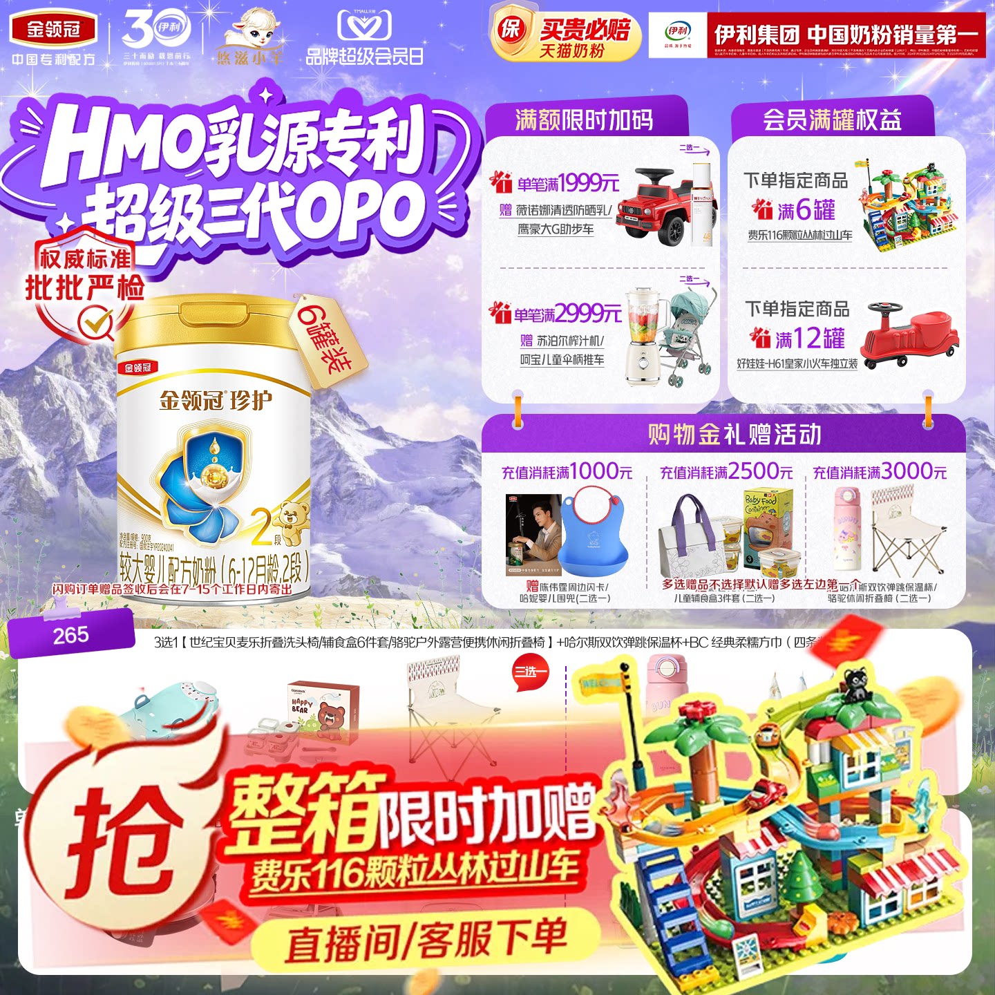 伊利金领冠珍护2段6-12月婴幼儿A2&beta;-酪蛋白配方牛奶粉900g*6罐
