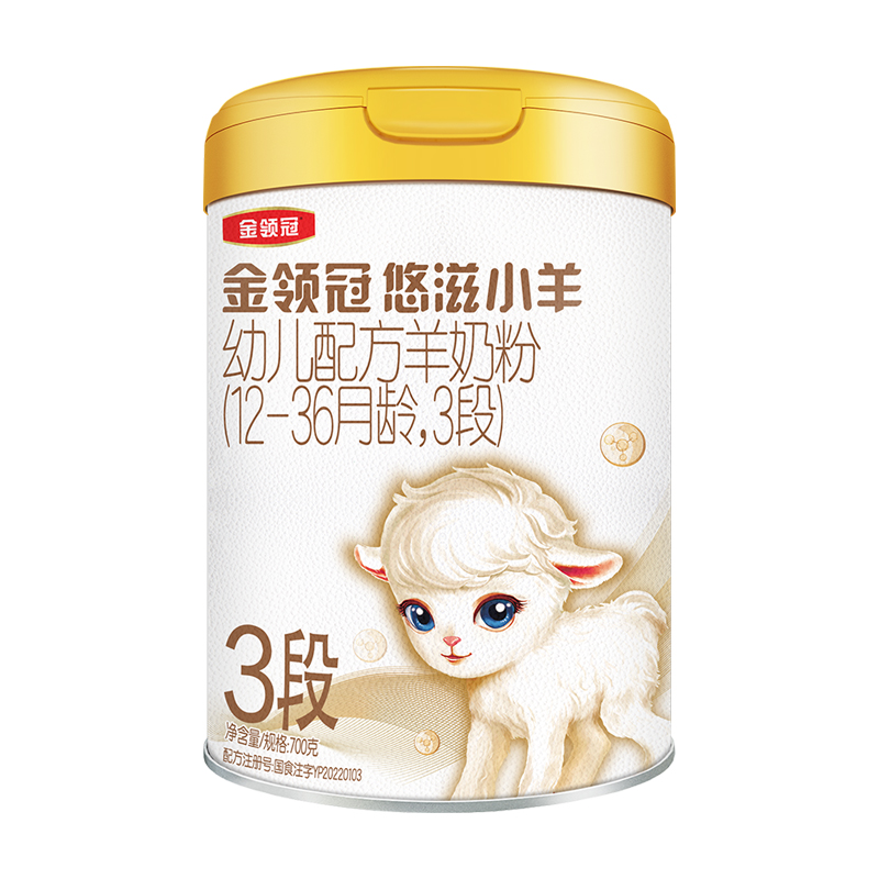 【测评】伊利金领冠悠滋小羊全段3段幼儿配方羊奶粉280g*1