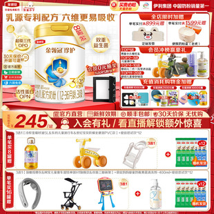 酪蛋白配方牛奶粉 8罐幼儿A2β 伊利金领冠珍护3段12 36月900g