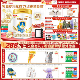 酪蛋白配方牛奶粉 1罐婴儿A2β 伊利金领冠珍护1段0 6月900g