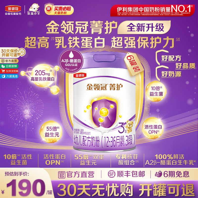 ��������� ݼ�� 3�� Ӥ���̷� 800g 6��    1104Ԫ