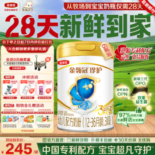 6罐幼儿A2配方牛奶粉整箱 新鲜 伊利金领冠珍护3段12 36月900g