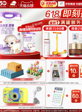 【100%鲜羊乳】伊利金领冠悠滋小羊舒享3段低敏配方羊奶粉700g*1