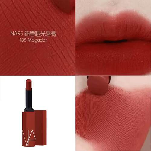 NARS纳斯细管哑光唇膏1.5g雾面感#135 莫加朵红棕