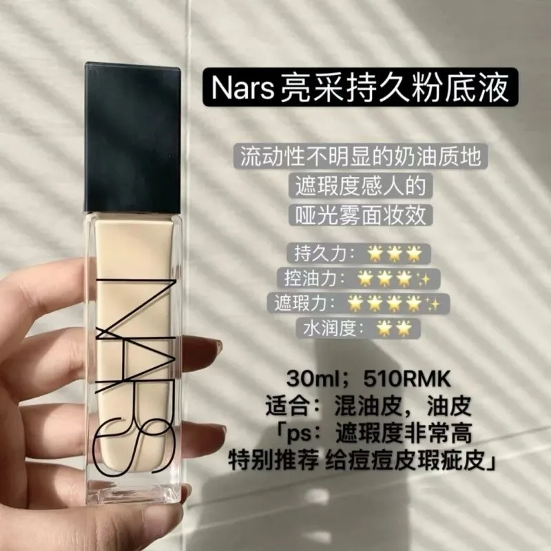 NARS亮采持久粉底液#M2 SANTA FE  6611  30ml