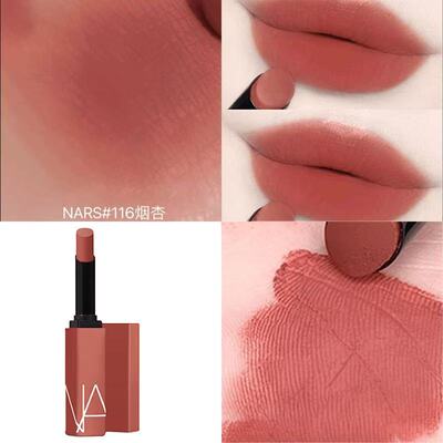 NARS细管口红116 START ME UP 1.5g