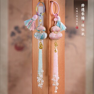 宋锦纯手工葫芦挂件情侣款吃喝不愁系列编织流苏包挂新中式钥匙扣