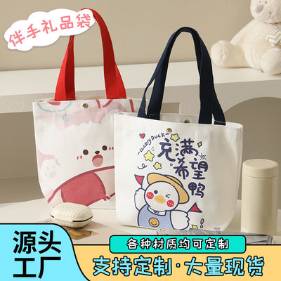 帆布伴手礼卡通礼品袋儿童高级感生日伴手礼袋子开学毕业季手提袋