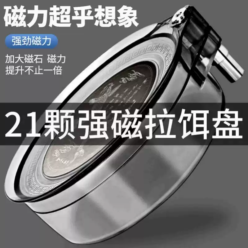 全磁拉饵盘地插强磁卡扣三合一