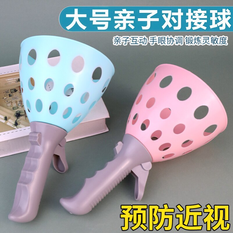 亲子双人户外抛接球玩具