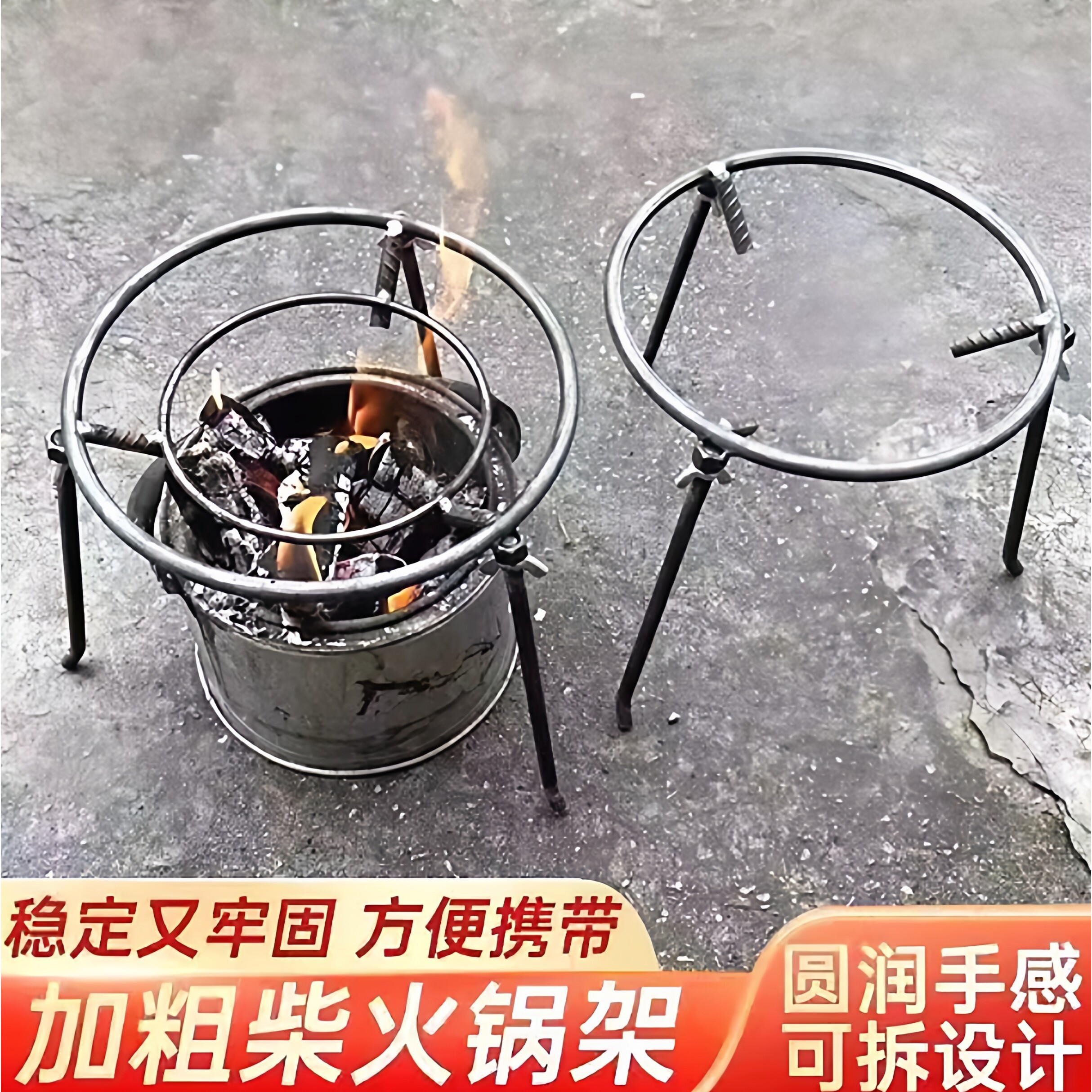 三脚柴火架锅架烙锅圆圈架烤火架铁架三脚架户外用品,厨房/烹饪用具,烧烤架,淘宝优惠券,粉丝福利购,淘宝优惠卷