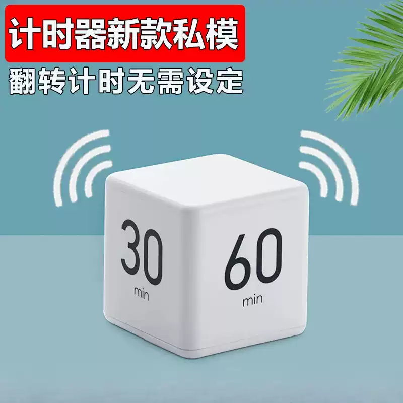 计时器自律提醒学生专用闹钟电子定时器久坐专注学习沙漏神器儿童