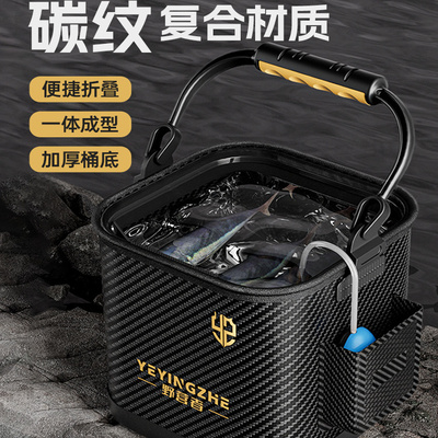野营者打水桶鱼桶鱼护桶钓鱼桶手提折叠装鱼桶鱼箱路亚活鱼桶