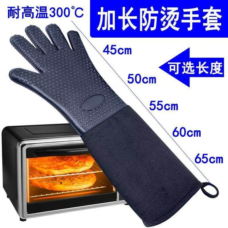 硅胶隔热防烫耐高温手套加长防水