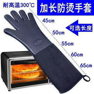 硅胶隔热防烫耐高温手套加长防水加厚商用烤箱蒸箱空气炸锅耐热