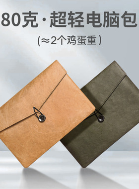 刘亦菲同款电脑包杜邦纸苹果13寸内胆包14寸M2保护套16