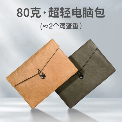 刘亦菲同款电脑包杜邦纸苹果13寸内胆包14寸M2保护套16