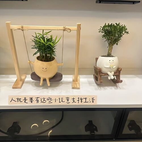 小物件的幸福感！自愈系荡秋千花盆笑脸摇摇椅花盆氛围装饰摆件