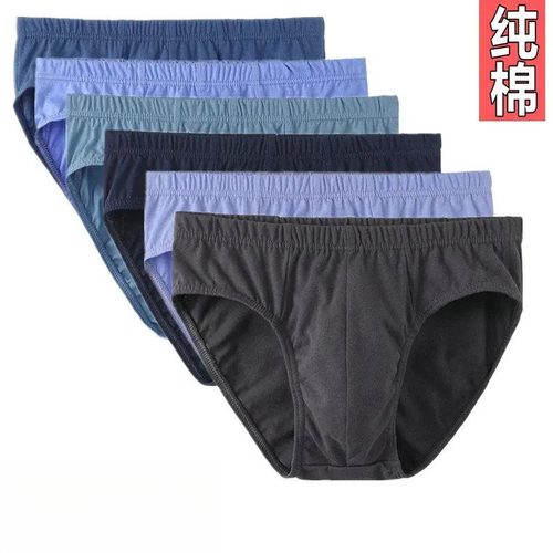 100%全棉三角男士内裤纯棉三角裤中腰青年裤头宽松裤衩加大码底裤