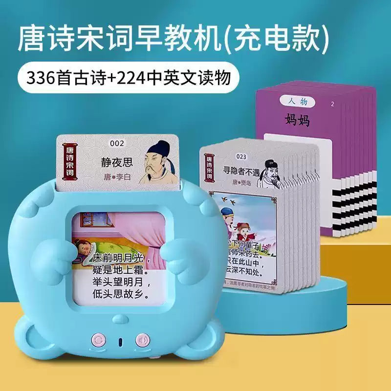 学习机插卡益智双语1到6岁启蒙