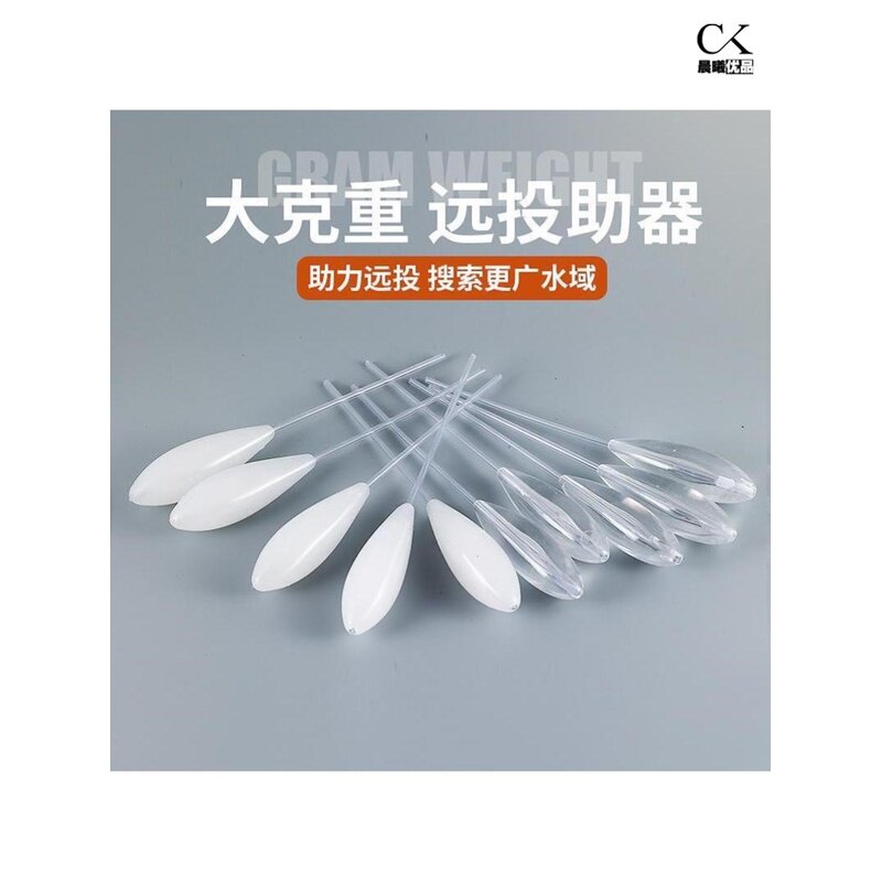 路亚远投大克重防缠绕助投器