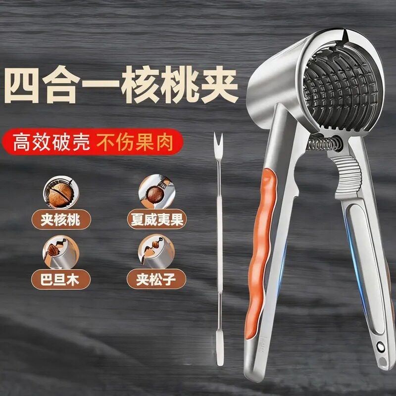 核桃夹子家用开核神器钳子工具
