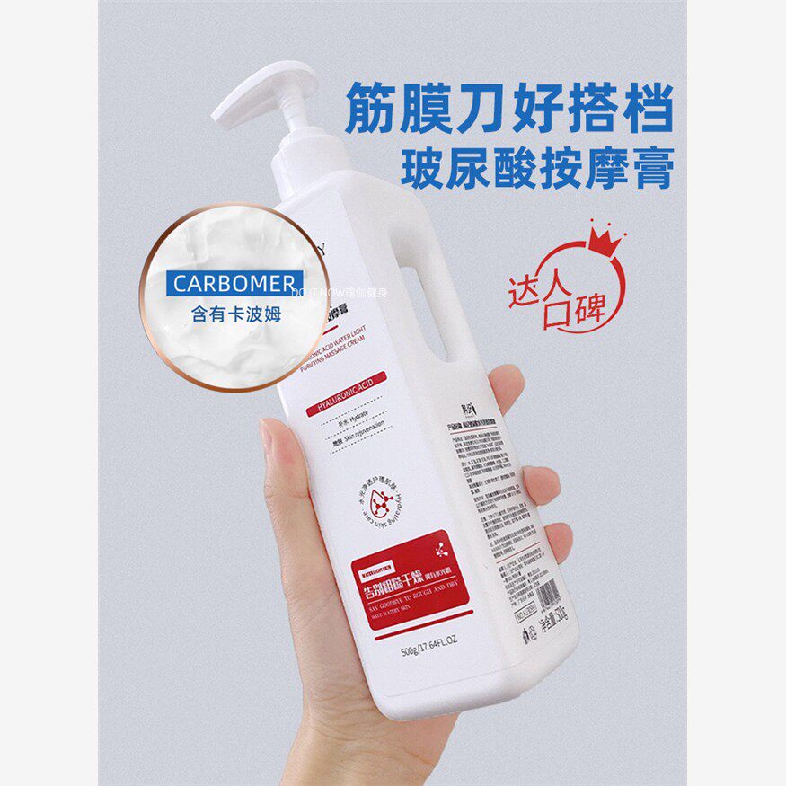 筋膜刀专用按摩膏颈膜润滑精油专业级松解放松乳膏刮痧大瓶筋膜膏