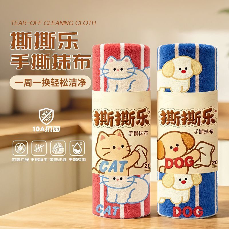 周抛卡通懒人抹布抑菌厨房手撕抹布吸水去污干湿两用清洁洗碗布