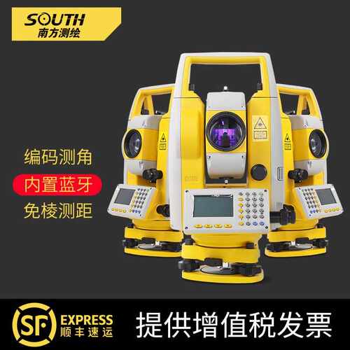 南方测绘全站仪高精度免棱镜正品