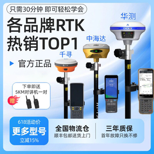 中海达RTK测量仪GPS测绘仪器华测南方科力达阿尔法南方测绘高精度