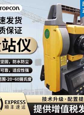 新款日本拓普康全站仪GTS-2002免棱镜400米激光对中工程测量仪器