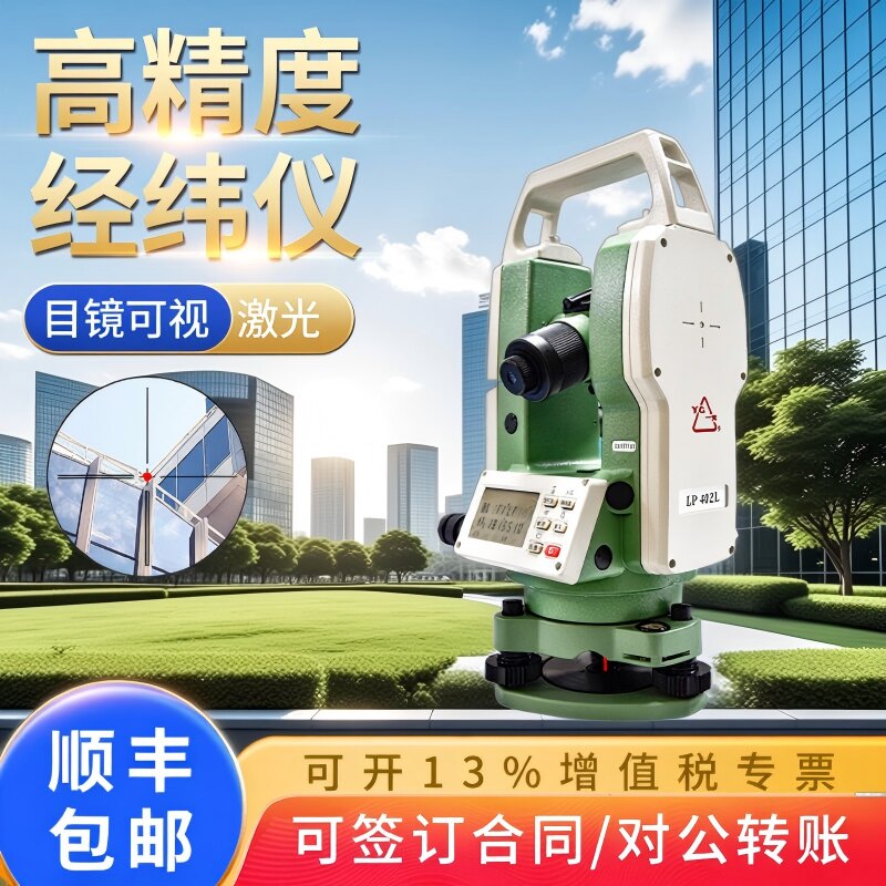 苏州一光自准直经纬仪高精度双激光水平垂直角度检测仪LP-402L图片