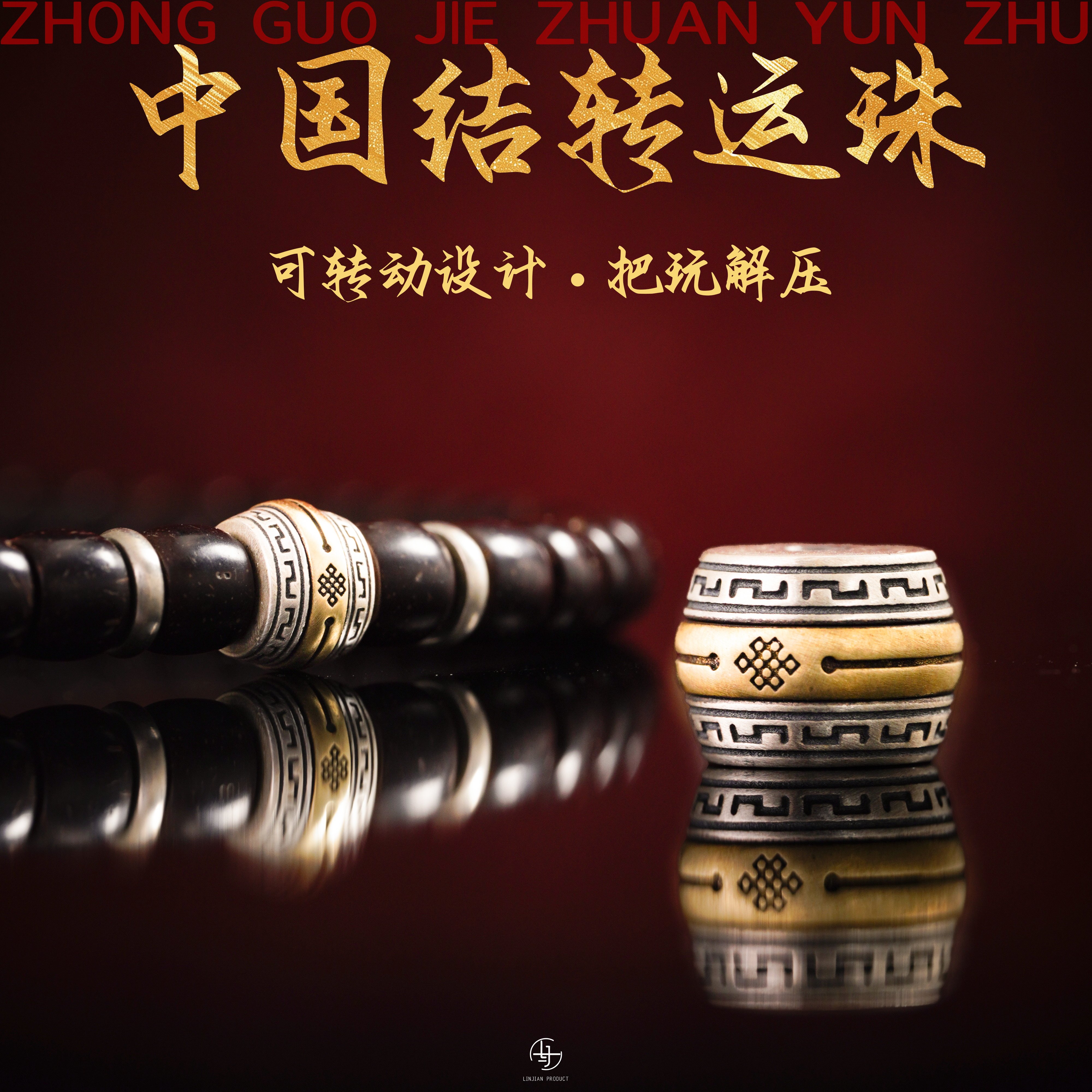 s925纯银中国结转运珠国风文玩配饰隔珠手串手持直切珠diy椰蒂串