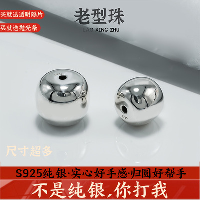 一顺珠宝s925银文玩配饰