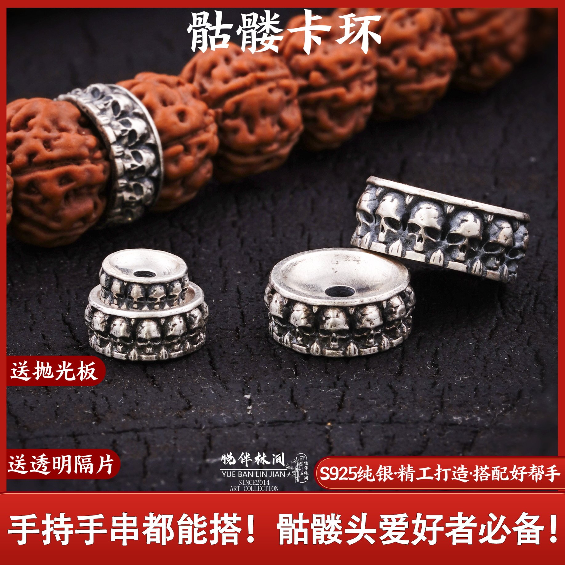 一顺珠宝s925纯银文玩配饰图片