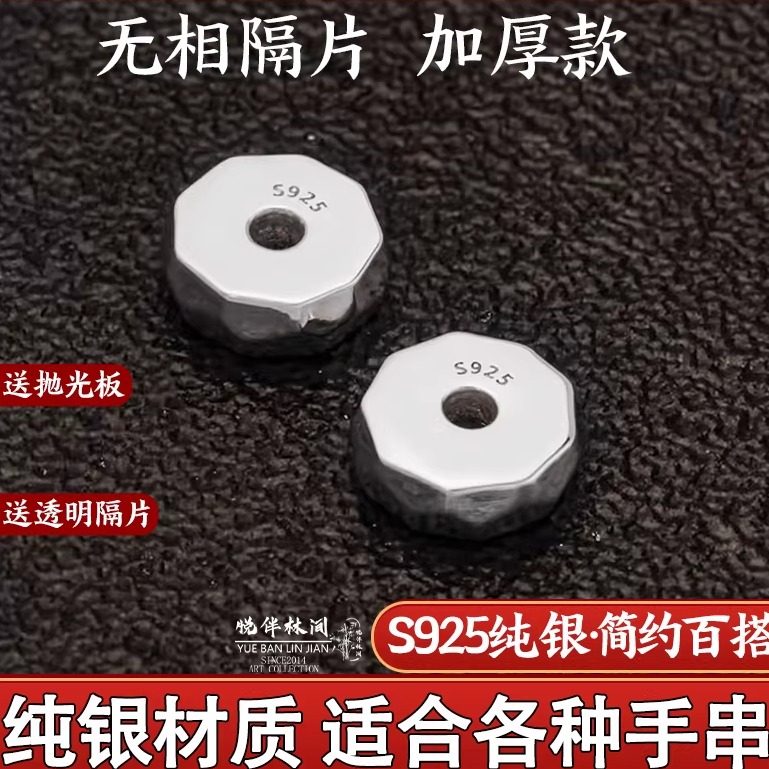 S925纯银隔片无相实心垫片隔珠文玩配饰手串diy银配件散珠银饰,饰品/流行首饰/时尚饰品新,其他DIY饰品配件,淘宝优惠券,粉丝福利购,淘宝优惠卷