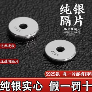 一顺珠宝s925纯银隔片直切隔片超薄文玩配饰手串实心隔片垫片配件