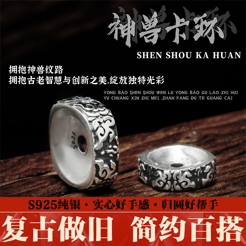 一顺珠宝s925银文玩配饰