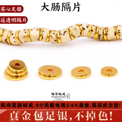 一顺珠宝金包银文玩配饰