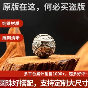 s925纯银腾云隔珠顶珠腰珠手串串珠做旧圆珠文玩配饰林里金属银珠