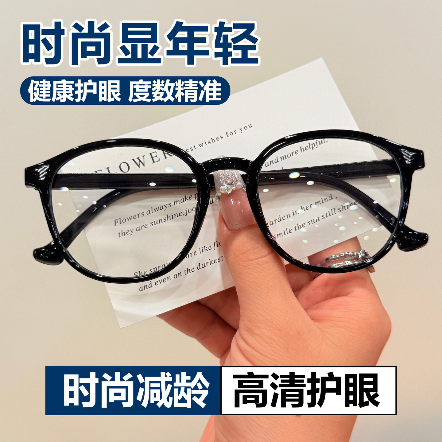爆款防蓝光老花镜高清护目个性时尚显年轻老视镜减龄老花眼镜网红