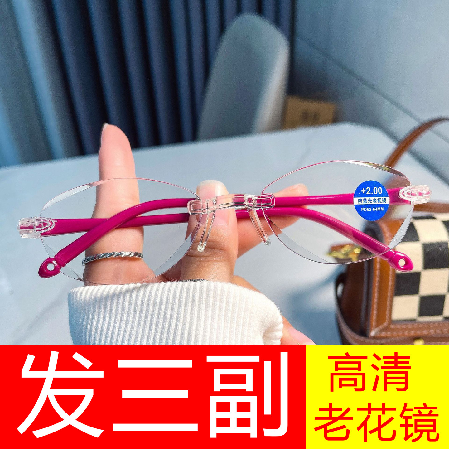女士老花镜无框一体防蓝光切边超轻老花眼镜时尚防蓝光老花眼镜女