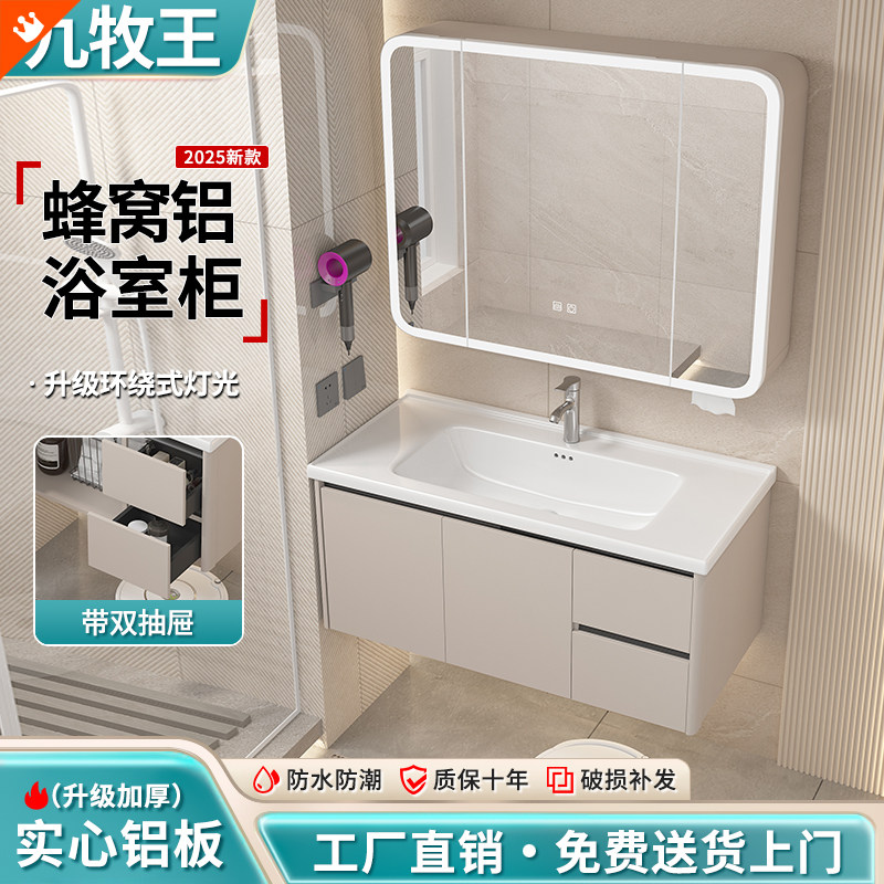 奶油风陶瓷一体盆铝蜂窝浴室柜抽屉洗手洗脸盆柜组合洗漱台卫生间