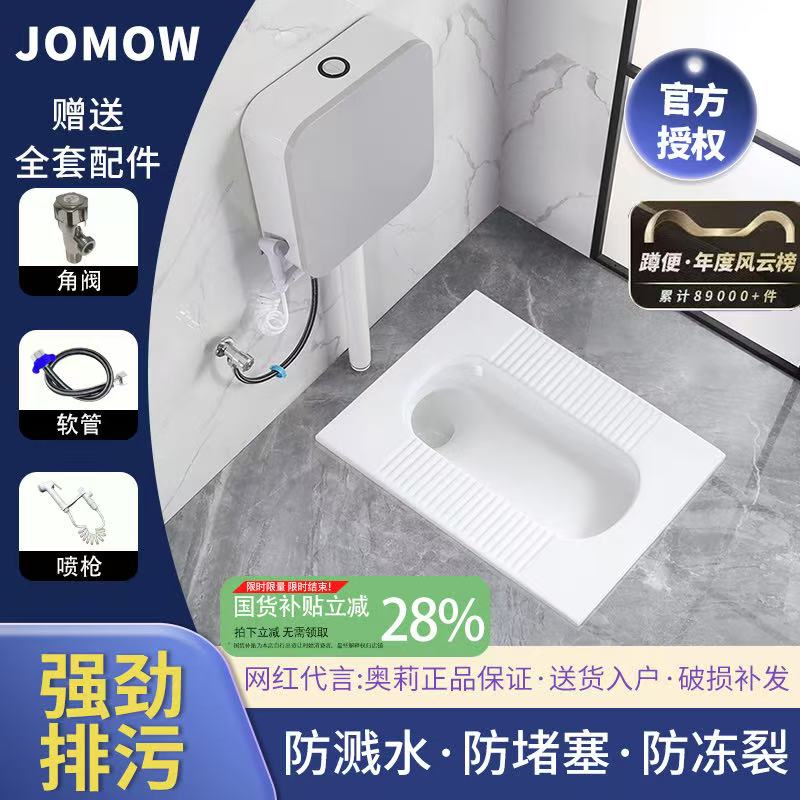 新款防溅水陶瓷大口径蹲便器